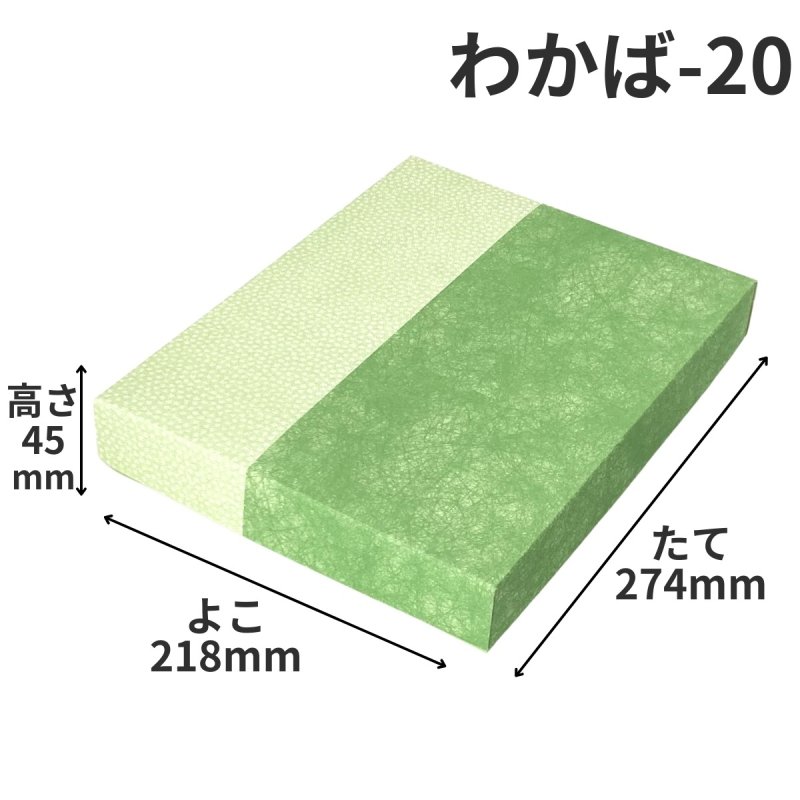 画像25: Ｗ－わかば　６個/10個/15個/20個/25個入用＠1つあたり64.38〜140.27円 (25)