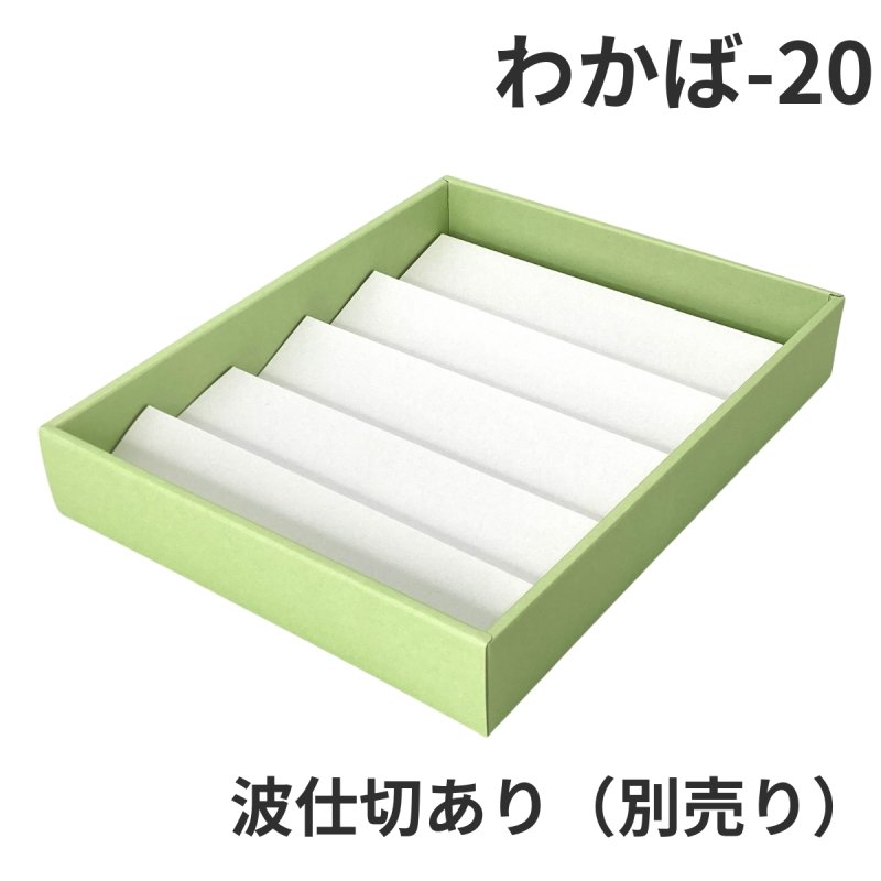 画像29: Ｗ－わかば　６個/10個/15個/20個/25個入用＠1つあたり64.38〜140.27円 (29)
