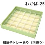 画像39: Ｗ－わかば　６個/10個/15個/20個/25個入用＠1つあたり64.38〜140.27円 (39)