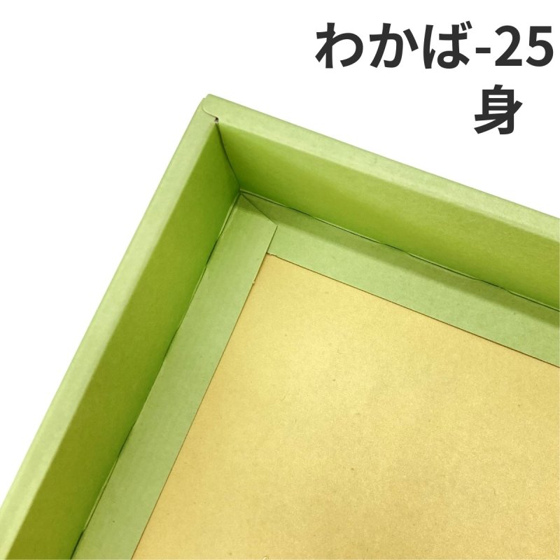 画像35: Ｗ－わかば　６個/10個/15個/20個/25個入用＠1つあたり64.38〜140.27円 (35)