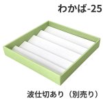 画像37: Ｗ－わかば　６個/10個/15個/20個/25個入用＠1つあたり64.38〜140.27円 (37)