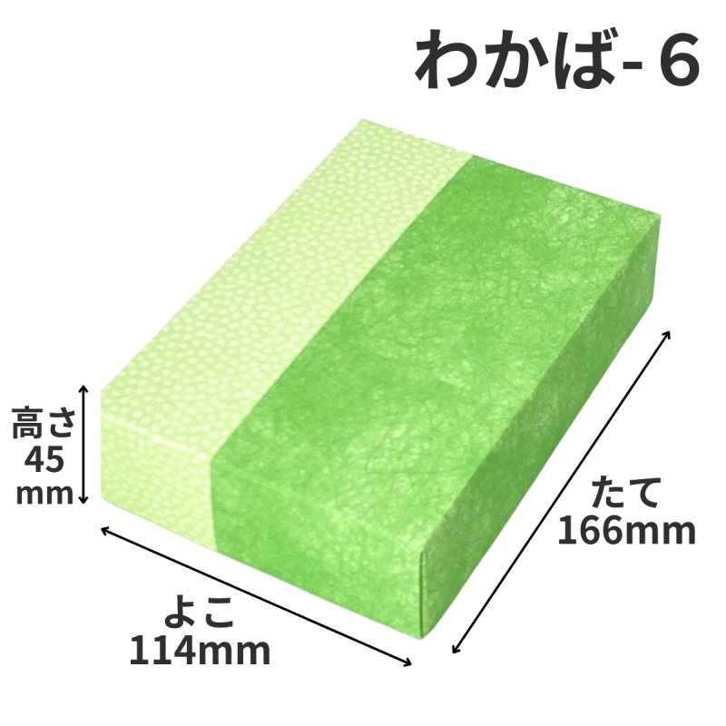 画像2: Ｗ－わかば　６個/10個/15個/20個/25個入用＠1つあたり64.38〜140.27円 (2)