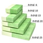 画像1: Ｗ－わかば　６個/10個/15個/20個/25個入用＠1つあたり64.38〜140.27円 (1)