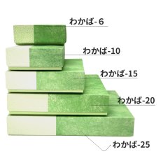 画像6: Ｗ－わかば　６個/10個/15個/20個/25個入用＠1つあたり64.38〜140.27円 (6)