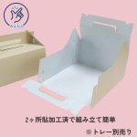 画像9: 《エコY箱》Ｃ－エコ－Ｙ（横入れ）/２Ｙ/４Ｙ/６Ｙ/８Ｙ/１０Ｙ (9)