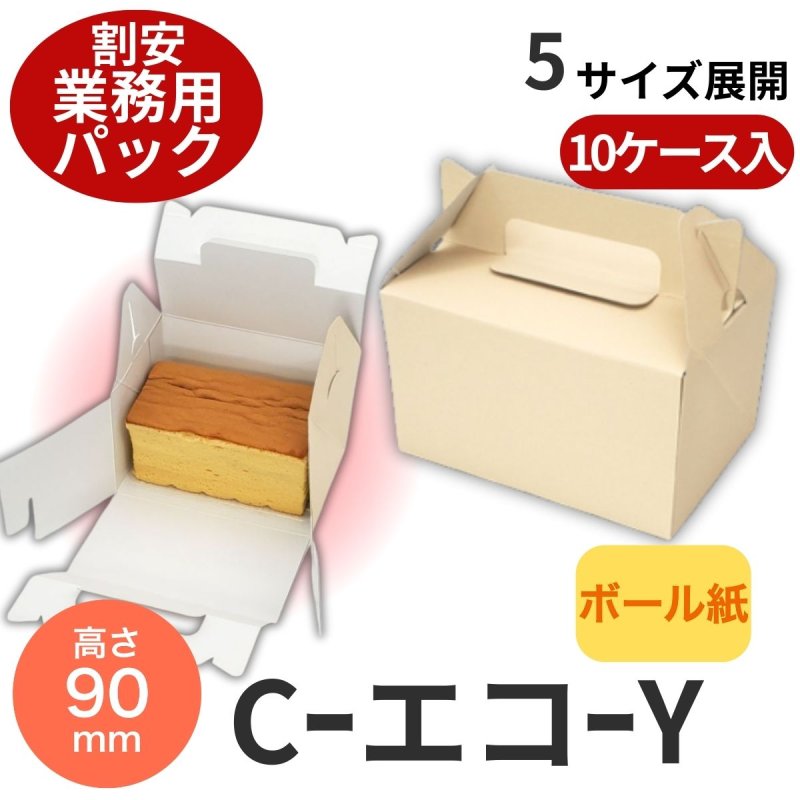 画像1: Ｃ－エコ－Ｙ業務用パック/２Ｙ/４Ｙ/６Ｙ/８Ｙ/１０Ｙ (1)