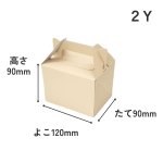 画像2: 《エコY箱》Ｃ－エコ－Ｙ（横入れ）/２Ｙ/４Ｙ/６Ｙ/８Ｙ/１０Ｙ (2)