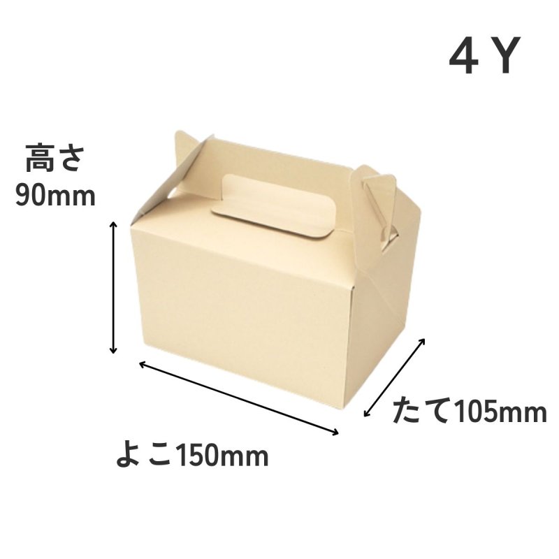 画像3: 《エコY箱》Ｃ－エコ－Ｙ（横入れ）/２Ｙ/４Ｙ/６Ｙ/８Ｙ/１０Ｙ (3)