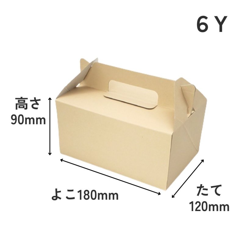 画像4: 《エコY箱》Ｃ－エコ－Ｙ（横入れ）/２Ｙ/４Ｙ/６Ｙ/８Ｙ/１０Ｙ (4)