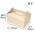 画像5: 《エコY箱》Ｃ－エコ－Ｙ（横入れ）/２Ｙ/４Ｙ/６Ｙ/８Ｙ/１０Ｙ (5)