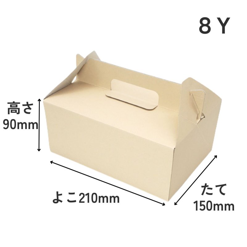 画像5: 《エコY箱》Ｃ－エコ－Ｙ（横入れ）/２Ｙ/４Ｙ/６Ｙ/８Ｙ/１０Ｙ (5)