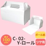 画像1: 《Yロール》Ｃ－０２－Ｙロール＠１枚あたり33.26円 (1)