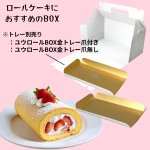 画像9: 《Yロール》Ｃ－０２－Ｙロール＠１枚あたり33.26円 (9)