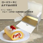 画像10: ユウロールＢＯＸボックス＠１枚あたり44.47円 (10)
