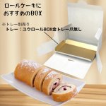 画像9: ユウロールＢＯＸボックス＠１枚あたり44.47円 (9)