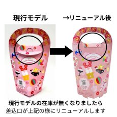 画像3: 【完売御礼！】ひなメロディスタンド＠１枚あたり89.10円 (3)