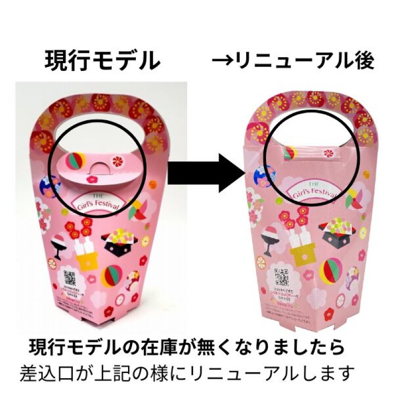 画像3: ひなメロディスタンド＠１枚あたり89.10円 (3)