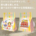 画像11: 【ひなまつり】ひなまつりメロディキャリー　50枚入／100枚入＠1枚あたり75.79〜91.48円 (11)