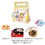 画像12: 【ひなまつり】ひなまつりメロディキャリー　50枚入／100枚入＠1枚あたり75.79〜91.48円 (12)