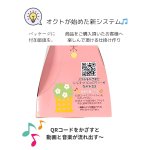 画像6: 【ひなまつり】ひなまつりメロディキャリー　50枚入／100枚入＠1枚あたり75.79〜91.48円 (6)