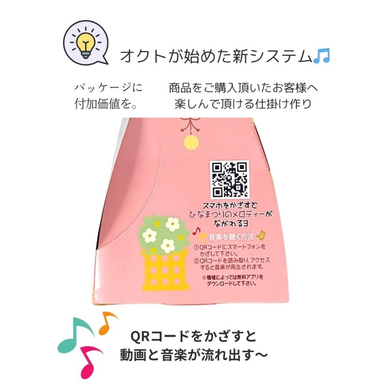 画像6: 【ひなまつり】ひなまつりメロディキャリー　50枚入／100枚入＠1枚あたり75.79〜91.48円 (6)