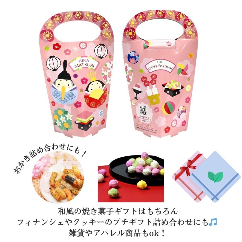 画像7: 【ひなまつり】ひなメロディスタンド＠１枚あたり89.10円 (7)