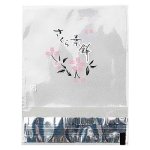 画像1: 個装/和菓子　Ｄ－４０１　さくら葉餅＠1枚あたり6.30円 (1)