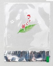 画像1: 個装/和菓子　Ｄ－４０２　さくら餅＠1枚あたり6.30円 (1)