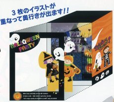 画像2: 【アウトレット】３ＤハピハロＢＯＸ（オレンジ）＠１枚あたり160→96.00円 (2)
