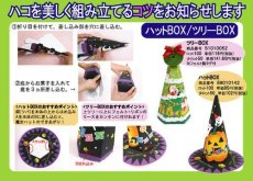 画像3: 【アウトレット】ハットＢＯＸ＠1つあたり102.00→56.00円 (3)