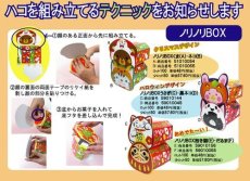 画像4: 残りわずか【アウトレット】ノリノリＢＯＸ　かぼちゃ＠1枚あたり57.60→34.00円 (4)