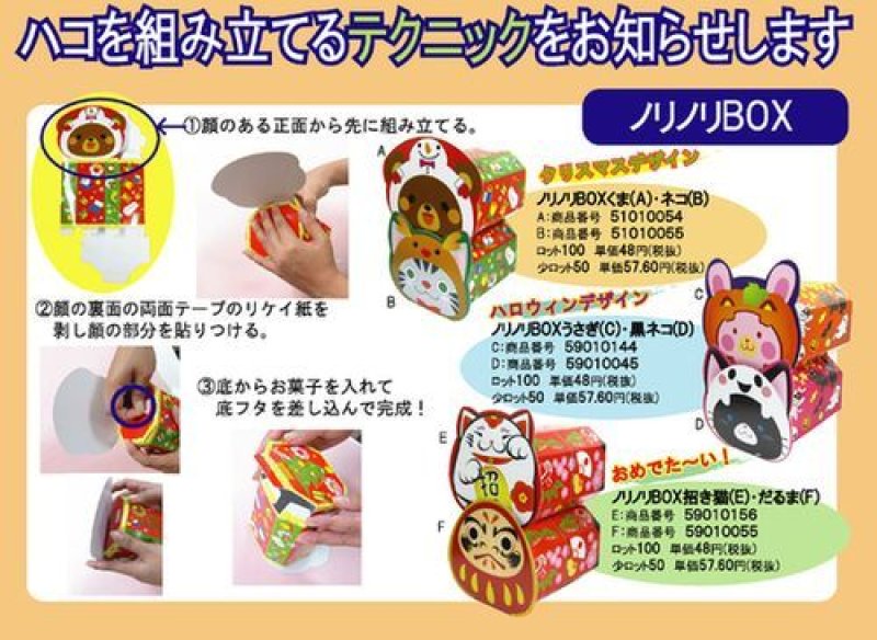 画像18: 【クリスマスアウトレット】ノリノリＢＯＸネコ/1つあたり57.60→34.00円 (18)