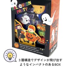 画像11: 【アウトレット】３ＤハピハロＢＯＸ（オレンジ）＠１枚あたり160→96.00円 (11)