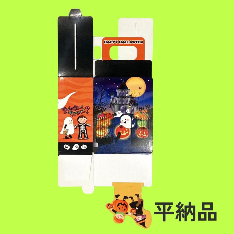 画像7: 【アウトレット】３ＤハピハロＢＯＸ＠１枚あたり160→96.00円 (7)