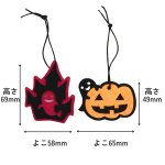 画像2: 【アウトレット】ＢＯＯフェルトタグ（２種）＠1つ45.00→36.00円 (2)