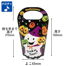 画像3: 完売御礼！【ハロウィン】ハピハロBPメロディスタンド＠1枚あたり89.10円 (3)