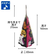 画像4: 完売御礼！【ハロウィン】ハピハロBPメロディスタンド＠1枚あたり89.10円 (4)