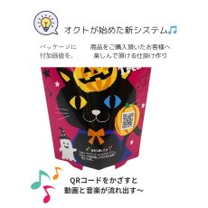 画像9: 完売御礼！【ハロウィン】ハピハロBPメロディスタンド＠1枚あたり89.10円 (9)