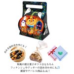画像7: 【ハロウィン】キャリッジメロディキャリー　50枚入り＠1枚あたり91.48円 (7)
