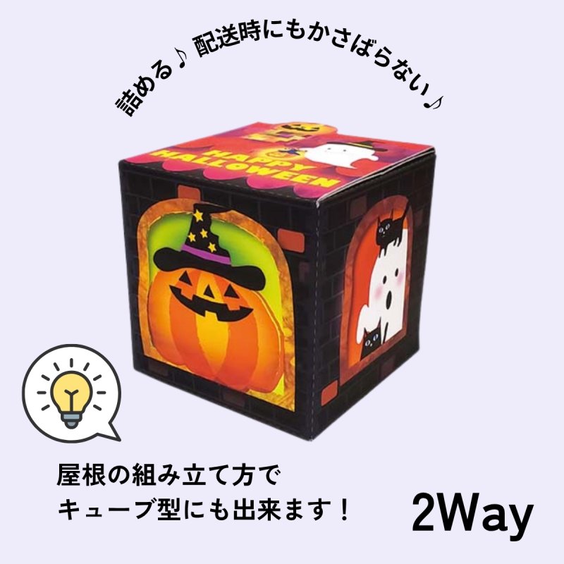 画像3: 【アウトレット】ハロウィンメロディハウス　＠１つ85.56円⇒60.00円 (3)