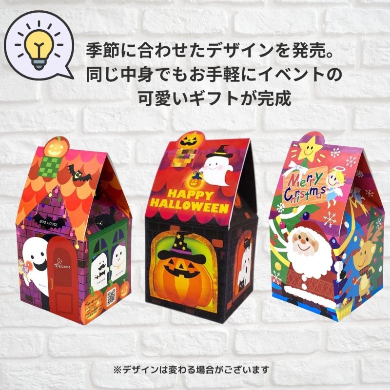 画像8: 【アウトレット】ハロウィンメロディハウス　＠１つ85.56円⇒60.00円 (8)