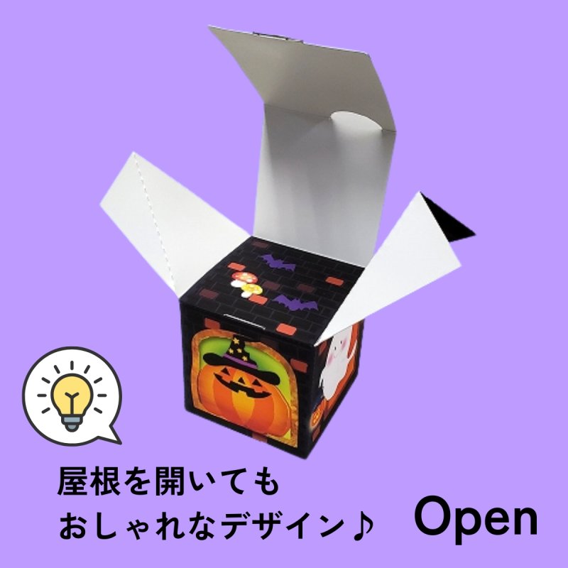 画像6: 【アウトレット】ハロウィンメロディハウス　＠１つ85.56円⇒60.00円 (6)