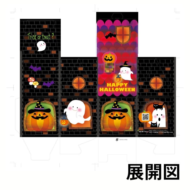 画像5: 【アウトレット】ハロウィンメロディハウス　＠１つ85.56円⇒60.00円 (5)
