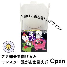 画像13: 【アウトレット】モンスターメロディバッグ＠1枚あたり89.64⇒63.00円 (13)
