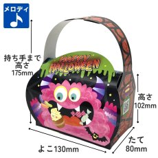 画像1: 【アウトレット】モンスターメロディバッグ＠1枚あたり89.64⇒63.00円 (1)