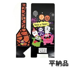 画像9: 【アウトレット】モンスターメロディバッグ＠1枚あたり89.64⇒63.00円 (9)