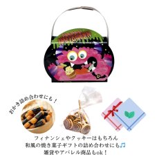 画像10: 【アウトレット】モンスターメロディバッグ＠1枚あたり89.64⇒63.00円 (10)