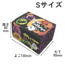 画像1: 【ハロウィン】マルチギフトSハロウィン　タグ付き＠1枚あたり100円 (1)