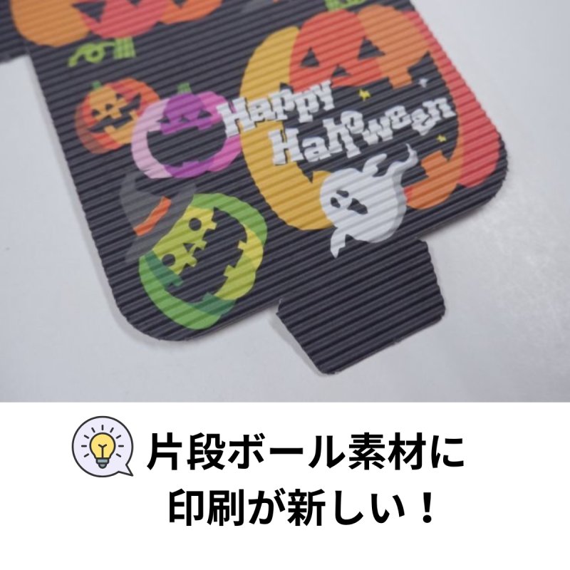 画像6: 【ハロウィン】マルチギフトSハロウィン　タグ付き＠1枚あたり100円 (6)