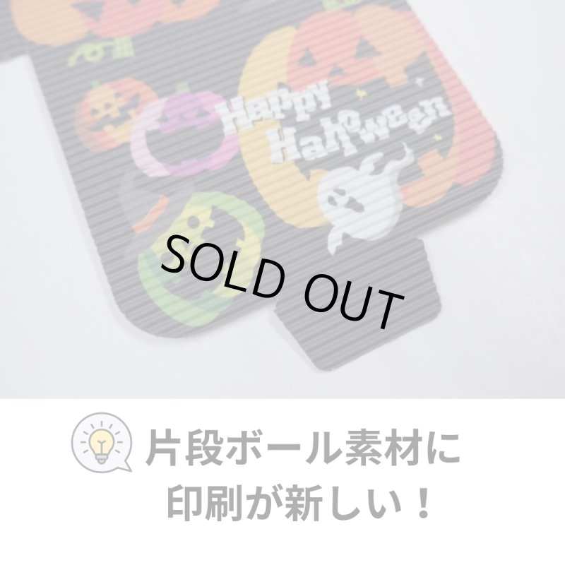 画像7: 完売【ハロウィン】マルチギフトSハロウィン　タグ付き　60枚入/単価100円 (7)